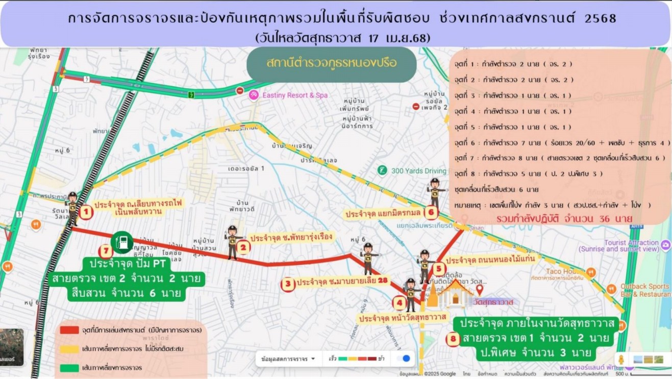 “วันไหลวัดสุทธาวาส 68”