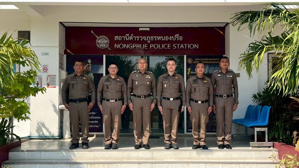 รอง ผบช.ภ.2 ตรวจเยี่ยม สภ.หนองปรือ กำชับเข้มการบริการประชาชนและการป้องกันอาชญากรรม