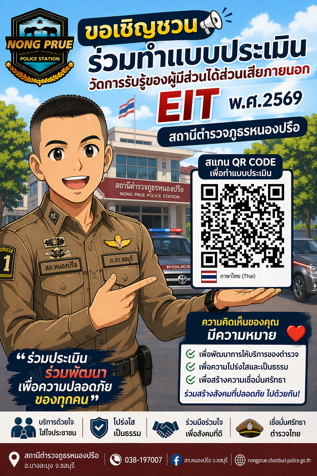 EIT 2569