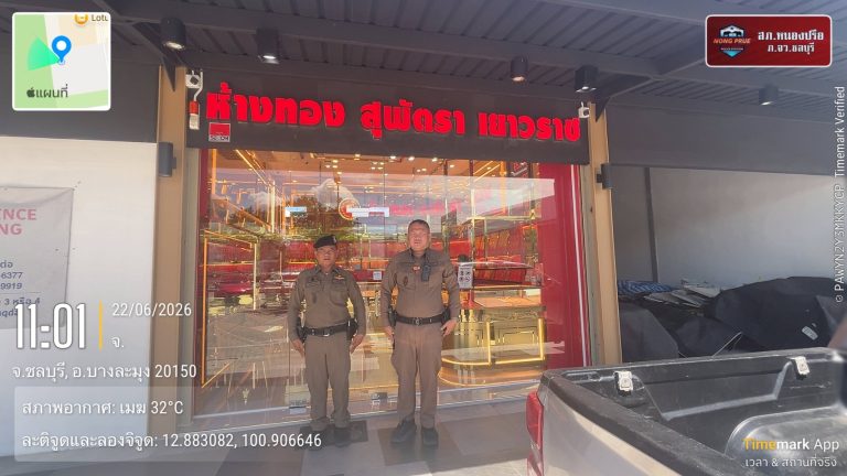 🚔👮‍♂️ สภ.หนองปรือ เข้มมาตรการ “5 ต.” ตรวจพื้นที่เสี่ยง เสริมความปลอดภัยประชาชน